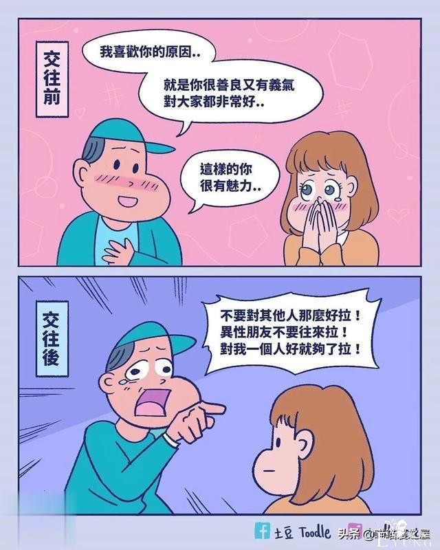 9则看透人生的小漫画-2.jpg