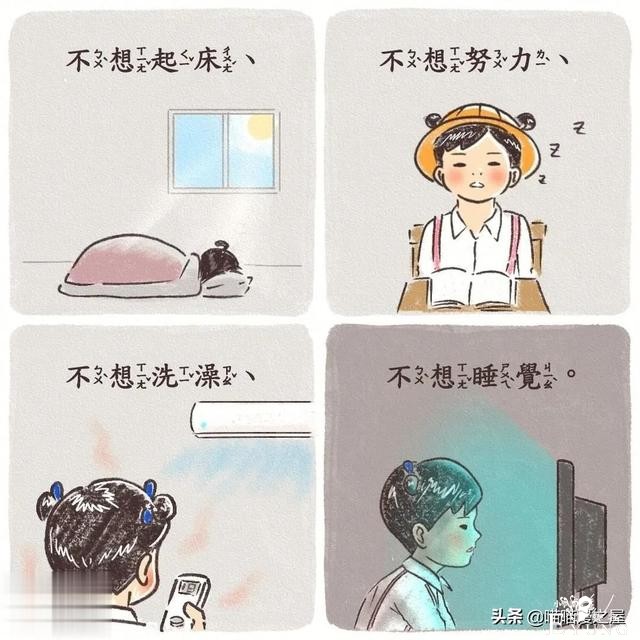 9则看透人生的小漫画-1.jpg