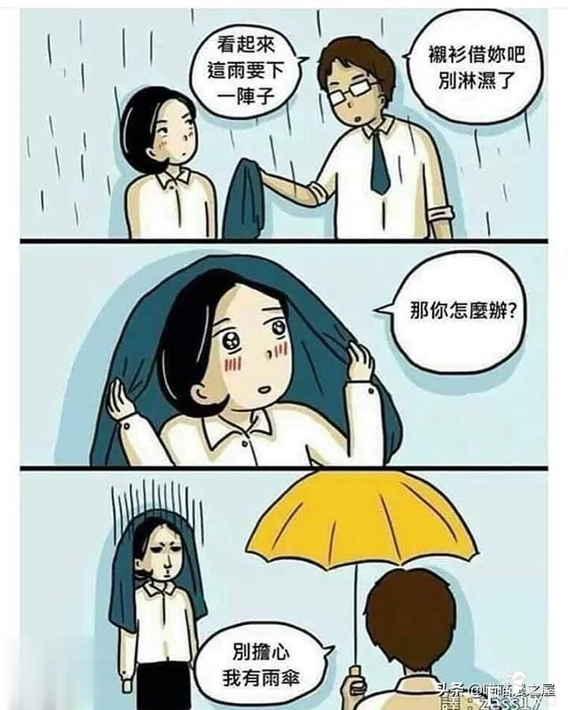 9则看透人生的小漫画-6.jpg