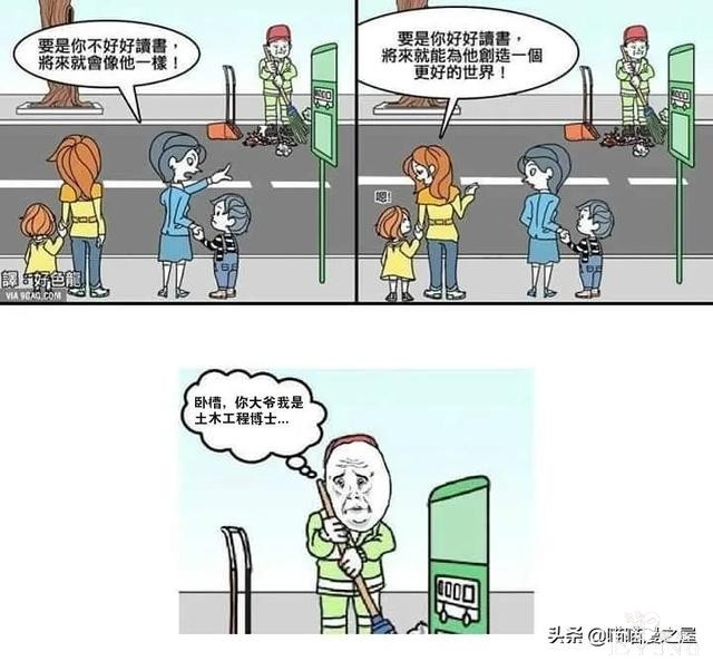 9则看透人生的小漫画-4.jpg
