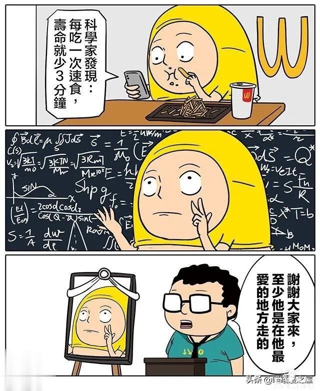 9则看透人生的小漫画-8.jpg