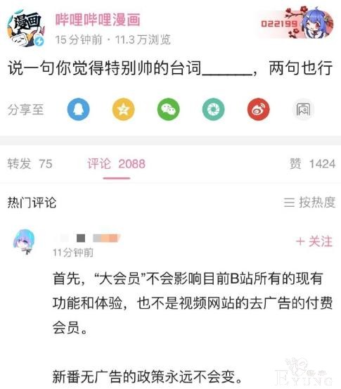 B站蒙古上单早已改名，却冒出来不少“COS”他的人-1.jpg
