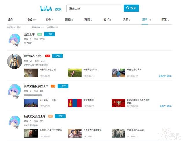 B站蒙古上单早已改名，却冒出来不少“COS”他的人-3.jpg