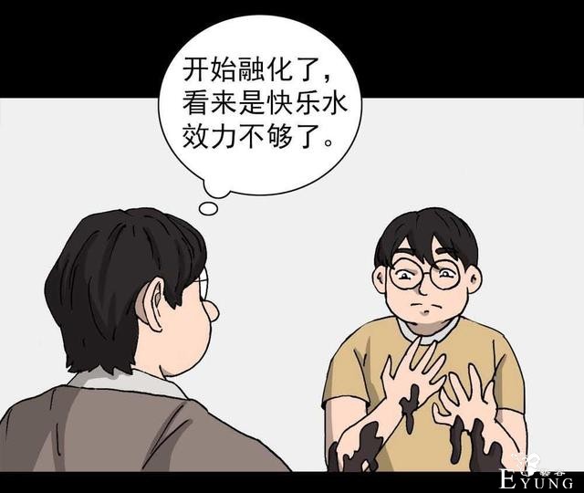 奇趣漫画，疯狂外星人，有时减不减肥是一个生存的问题..-5.jpg