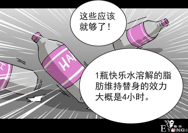 奇趣漫画，疯狂外星人，有时减不减肥是一个生存的问题..-7.jpg