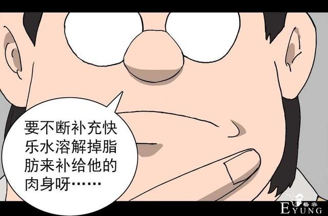 奇趣漫画，疯狂外星人，有时减不减肥是一个生存的问题..-6.jpg