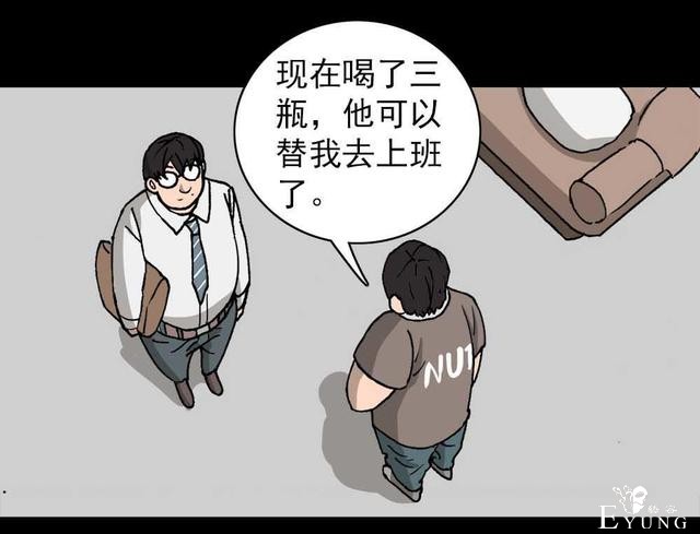 奇趣漫画，疯狂外星人，有时减不减肥是一个生存的问题..-8.jpg