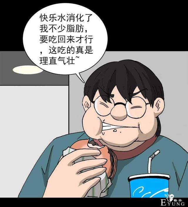 奇趣漫画，疯狂外星人，有时减不减肥是一个生存的问题..-10.jpg