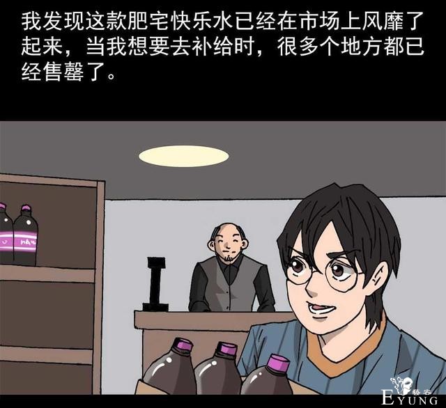奇趣漫画，疯狂外星人，有时减不减肥是一个生存的问题..-16.jpg