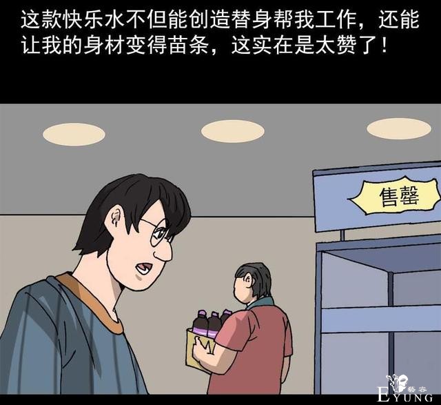奇趣漫画，疯狂外星人，有时减不减肥是一个生存的问题..-15.jpg