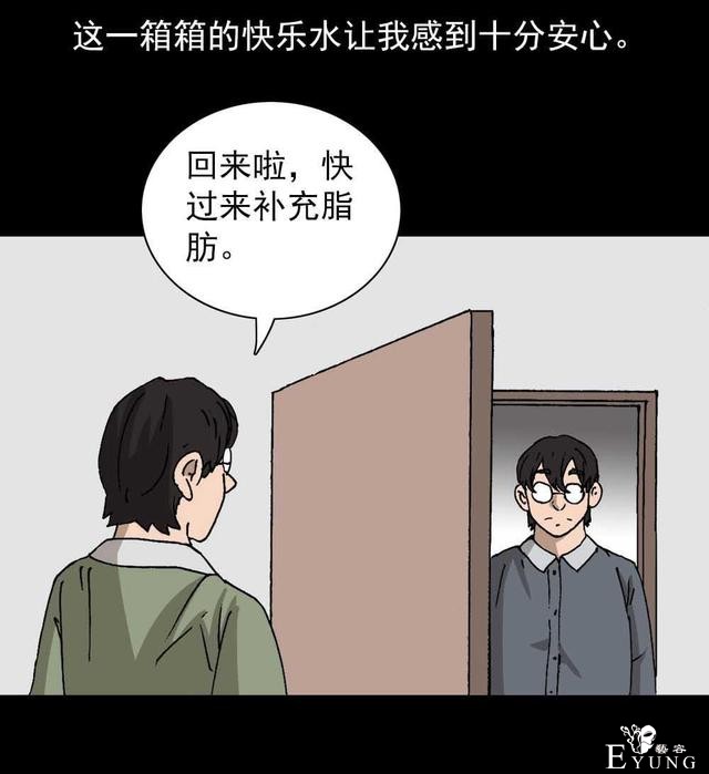 奇趣漫画，疯狂外星人，有时减不减肥是一个生存的问题..-18.jpg