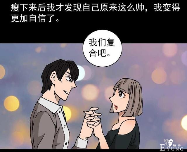 奇趣漫画，疯狂外星人，有时减不减肥是一个生存的问题..-23.jpg