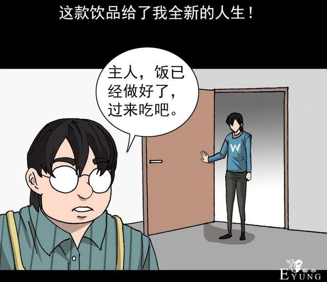 奇趣漫画，疯狂外星人，有时减不减肥是一个生存的问题..-24.jpg