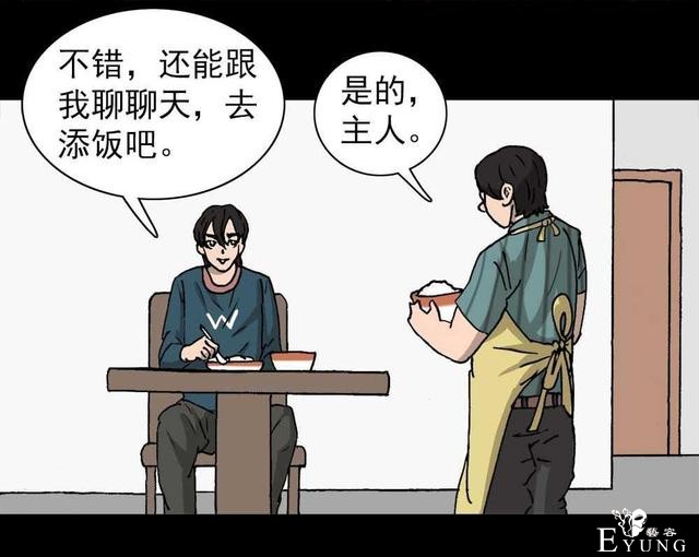 奇趣漫画，疯狂外星人，有时减不减肥是一个生存的问题..-26.jpg
