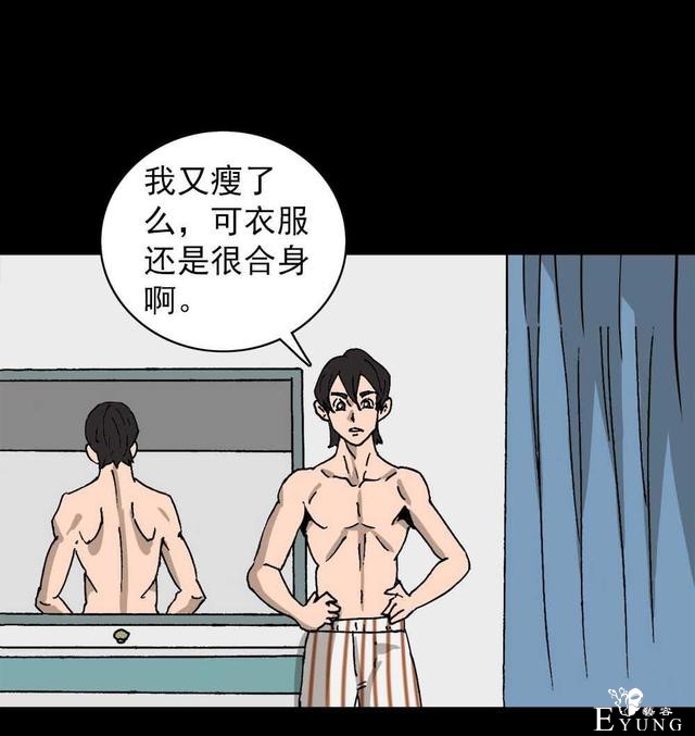 奇趣漫画，疯狂外星人，有时减不减肥是一个生存的问题..-30.jpg
