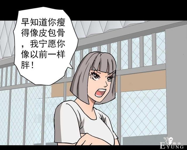 奇趣漫画，疯狂外星人，有时减不减肥是一个生存的问题..-35.jpg