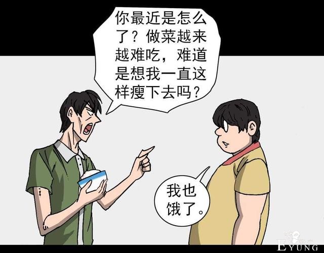奇趣漫画，疯狂外星人，有时减不减肥是一个生存的问题..-41.jpg