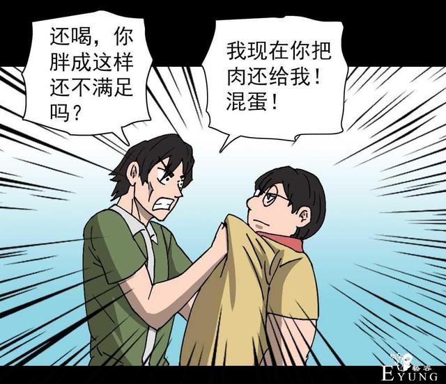 奇趣漫画，疯狂外星人，有时减不减肥是一个生存的问题..-43.jpg