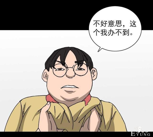 奇趣漫画，疯狂外星人，有时减不减肥是一个生存的问题..-44.jpg