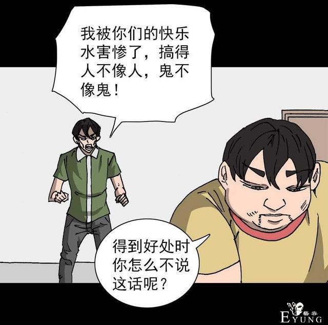 奇趣漫画，疯狂外星人，有时减不减肥是一个生存的问题..-46.jpg