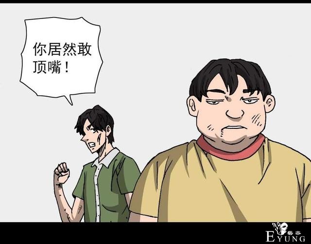 奇趣漫画，疯狂外星人，有时减不减肥是一个生存的问题..-47.jpg