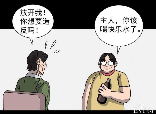 奇趣漫画，疯狂外星人，有时减不减肥是一个生存的问题..-55.jpg