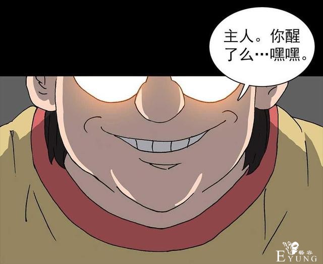 奇趣漫画，疯狂外星人，有时减不减肥是一个生存的问题..-54.jpg