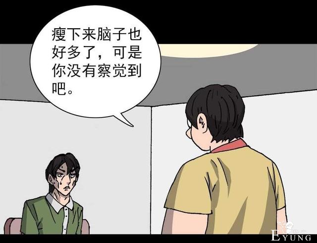 奇趣漫画，疯狂外星人，有时减不减肥是一个生存的问题..-58.jpg