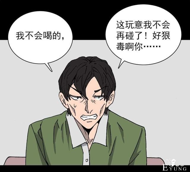 奇趣漫画，疯狂外星人，有时减不减肥是一个生存的问题..-56.jpg