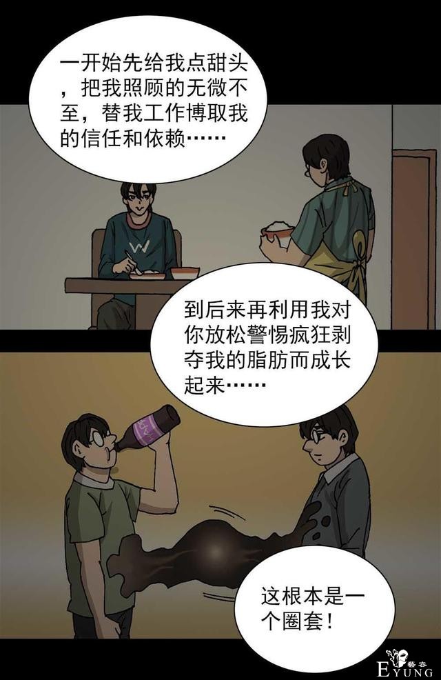 奇趣漫画，疯狂外星人，有时减不减肥是一个生存的问题..-57.jpg