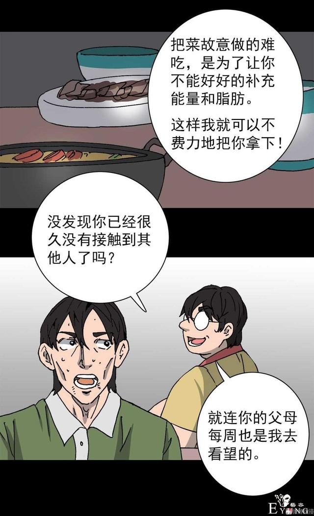 奇趣漫画，疯狂外星人，有时减不减肥是一个生存的问题..-60.jpg