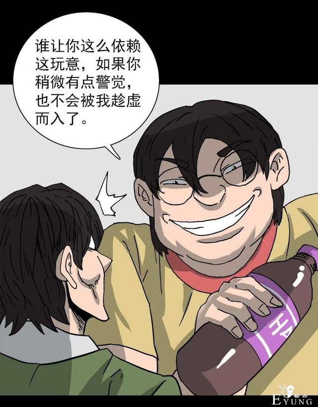 奇趣漫画，疯狂外星人，有时减不减肥是一个生存的问题..-64.jpg