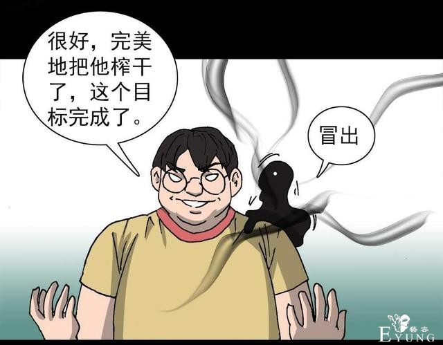 奇趣漫画，疯狂外星人，有时减不减肥是一个生存的问题..-72.jpg