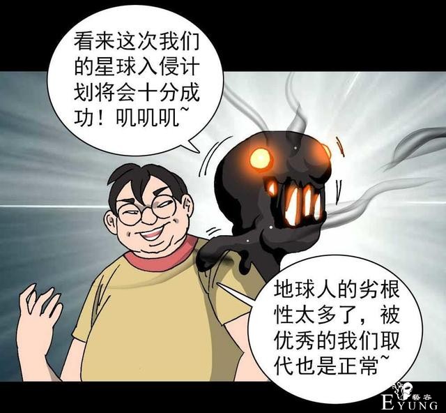 奇趣漫画，疯狂外星人，有时减不减肥是一个生存的问题..-73.jpg