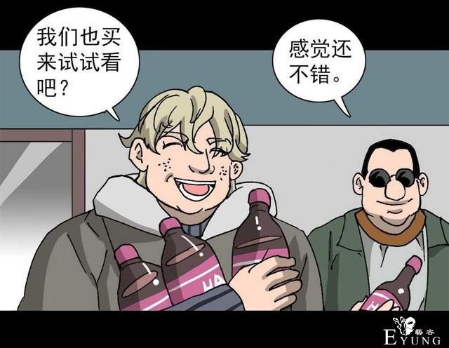奇趣漫画，疯狂外星人，有时减不减肥是一个生存的问题..-77.jpg