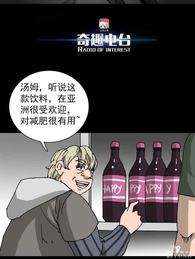 奇趣漫画，疯狂外星人，有时减不减肥是一个生存的问题..-76.jpg