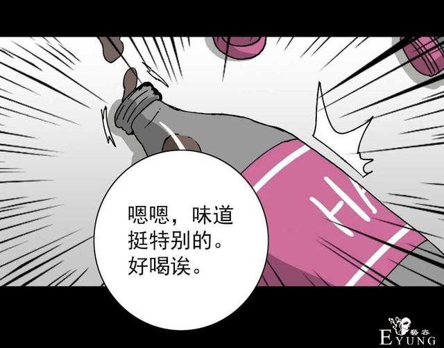 奇趣漫画，疯狂外星人，有时减不减肥是一个生存的问题..-78.jpg
