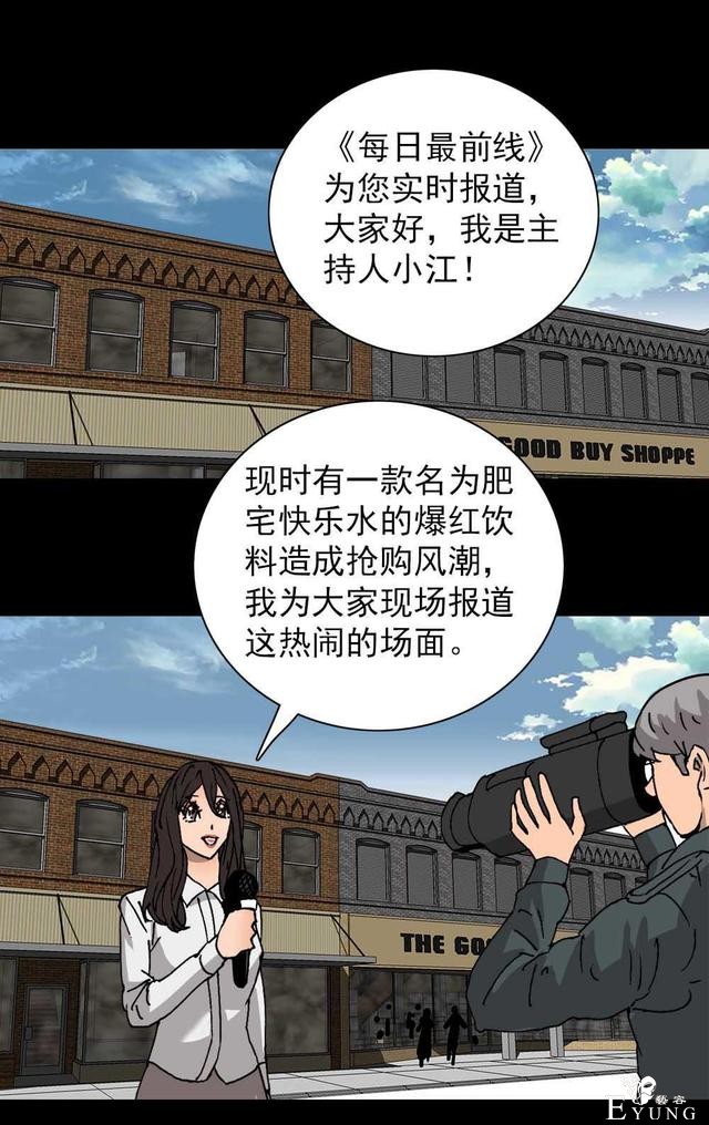 奇趣漫画，疯狂外星人，有时减不减肥是一个生存的问题..-83.jpg
