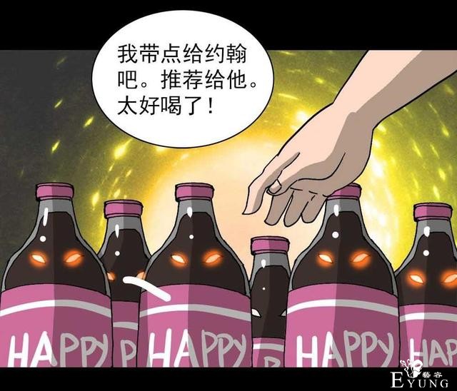 奇趣漫画，疯狂外星人，有时减不减肥是一个生存的问题..-81.jpg