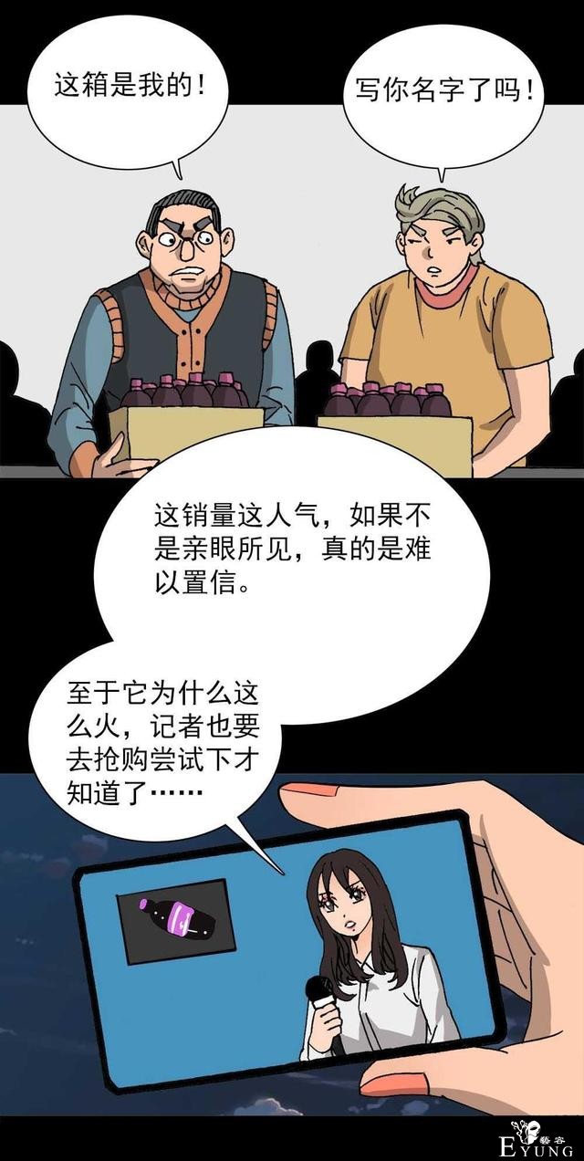 奇趣漫画，疯狂外星人，有时减不减肥是一个生存的问题..-85.jpg