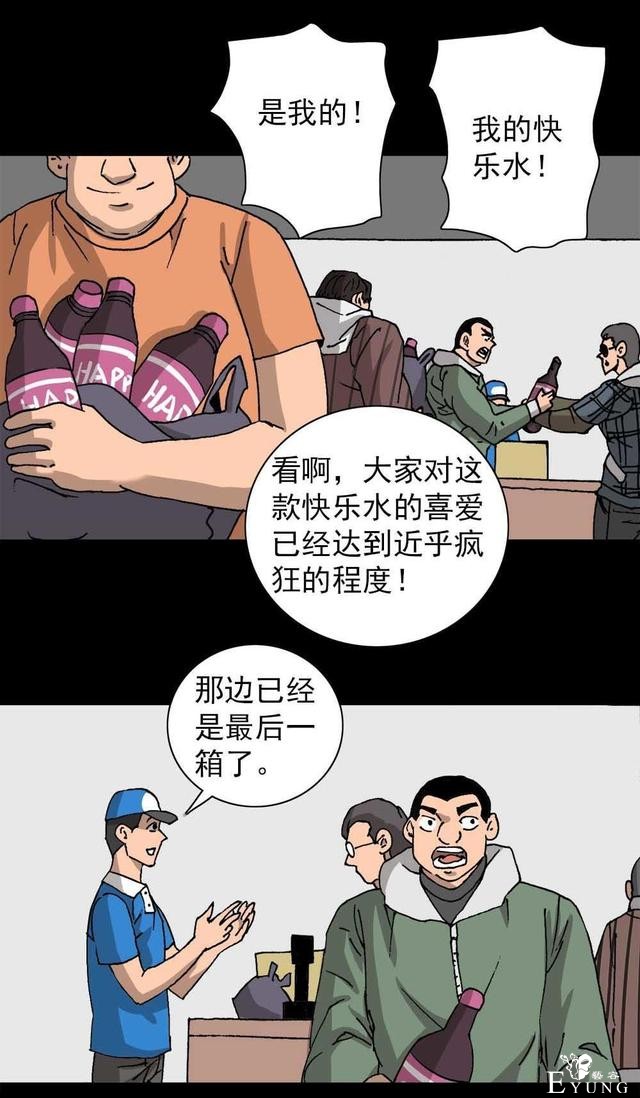 奇趣漫画，疯狂外星人，有时减不减肥是一个生存的问题..-84.jpg