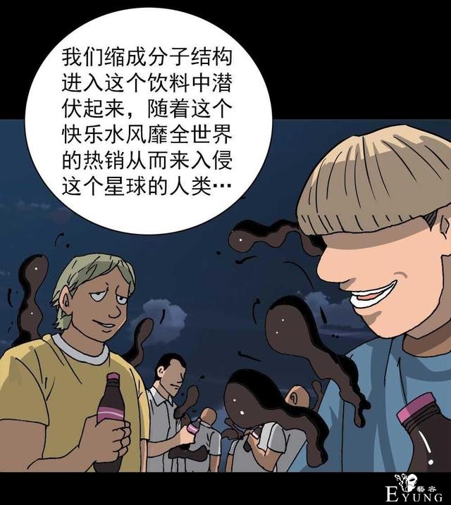 奇趣漫画，疯狂外星人，有时减不减肥是一个生存的问题..-88.jpg