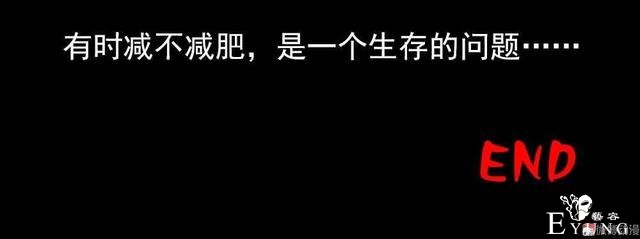奇趣漫画，疯狂外星人，有时减不减肥是一个生存的问题..-92.jpg