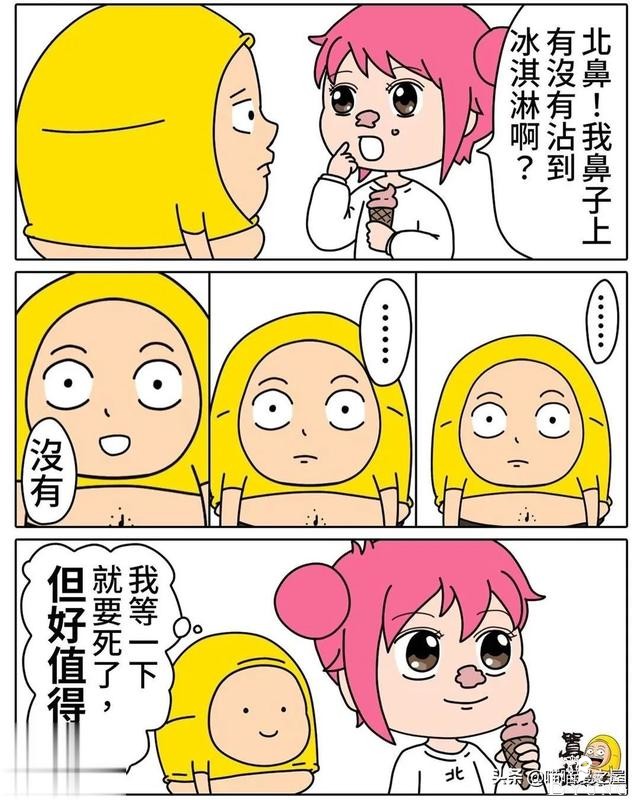 短漫 |很多的绝境是没有希望的-8.jpg