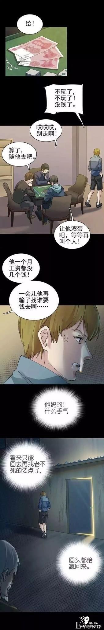 怪谈 | 赌神-2.jpg
