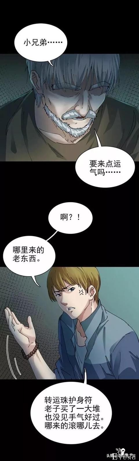 怪谈 | 赌神-3.jpg