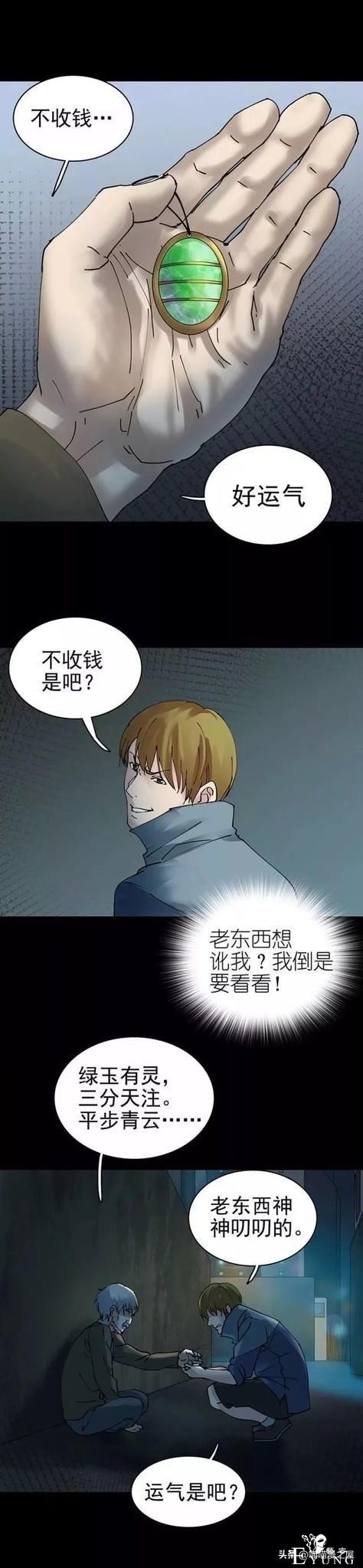 怪谈 | 赌神-4.jpg