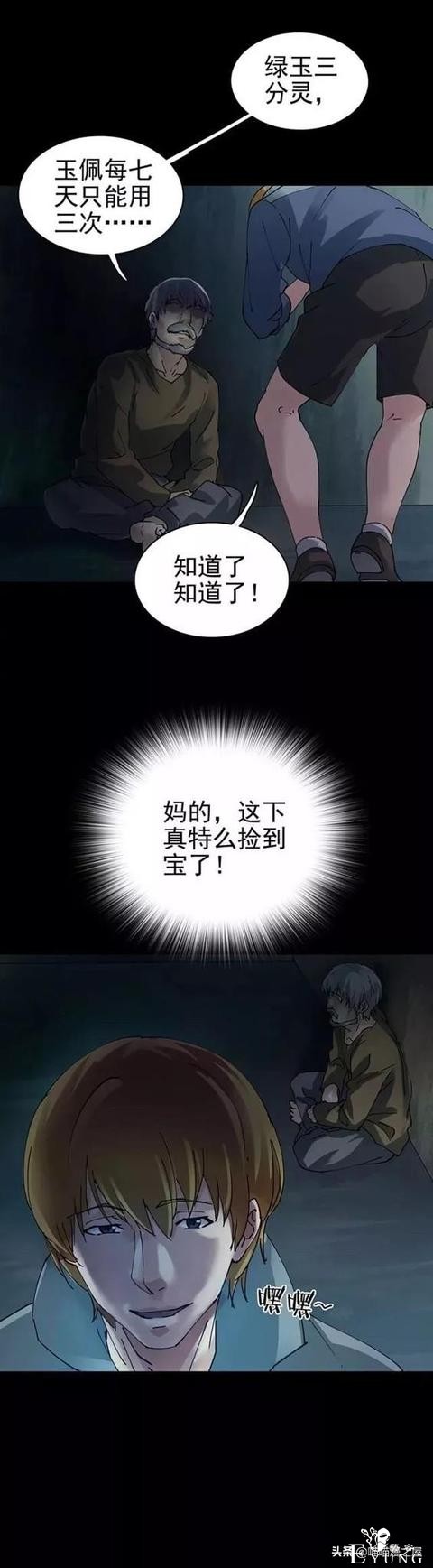 怪谈 | 赌神-7.jpg