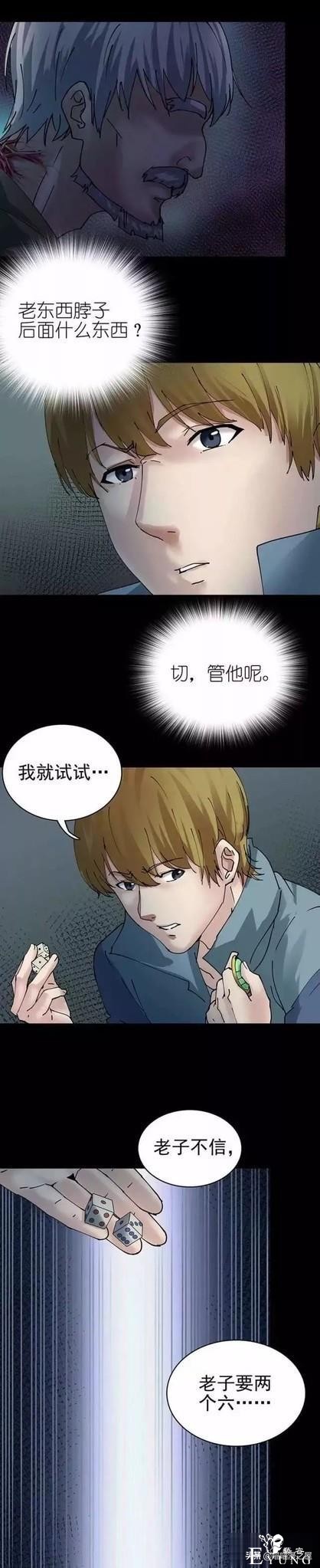 怪谈 | 赌神-5.jpg