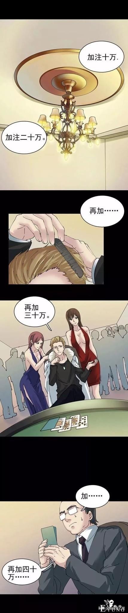 怪谈 | 赌神-11.jpg